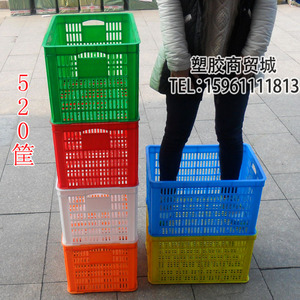 周转筐整理筐520塑料筐水果筐葡萄筐蔬菜筐服装筐外515*355*310MM