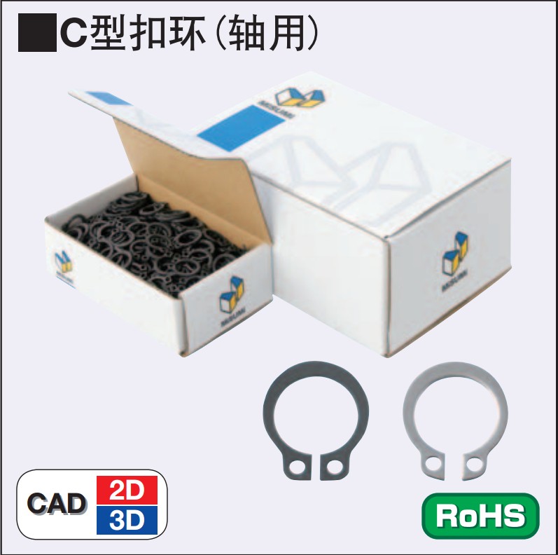 MISUMI E型扣环 NETW4 NETW5 NETW6 NETW7 NETW8 NETW9