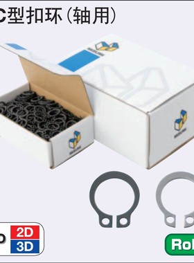 MISUMI C型扣环（轴用） STWN3 STWN4 STWN5 STWN6 STWN7 STWN8