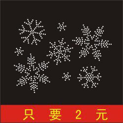 韩钻 烫钻烫图 水钻DIY 烫钻图 雪花图案可组合可拆开424