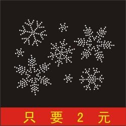 韩钻 烫钻烫图 水钻DIY 烫钻图 雪花图案可组合可拆开424