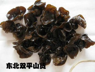 东北双平山货长白山黑木耳 秋木耳碗耳 云耳 耳子