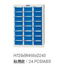零件柜 文件整理箱 零件箱W458*D243*H720