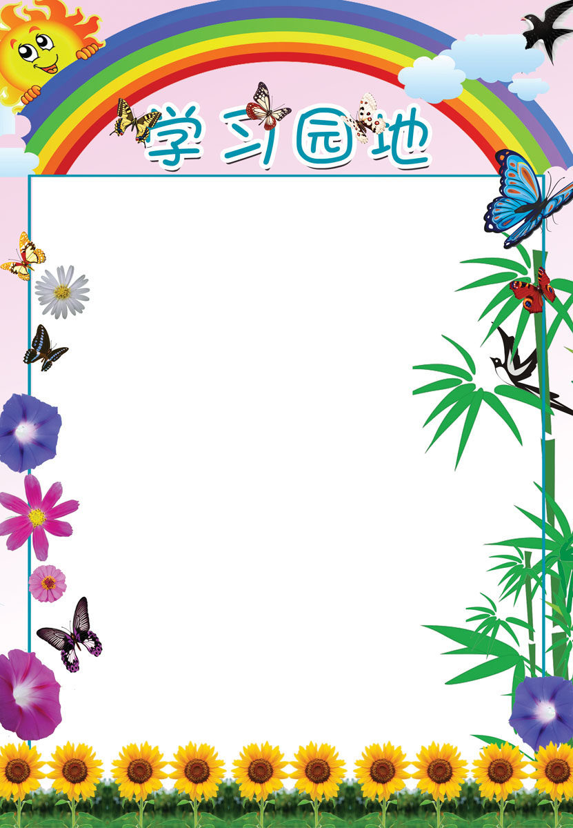 625海报印制海报展板素材722班级课教室学习园地背景