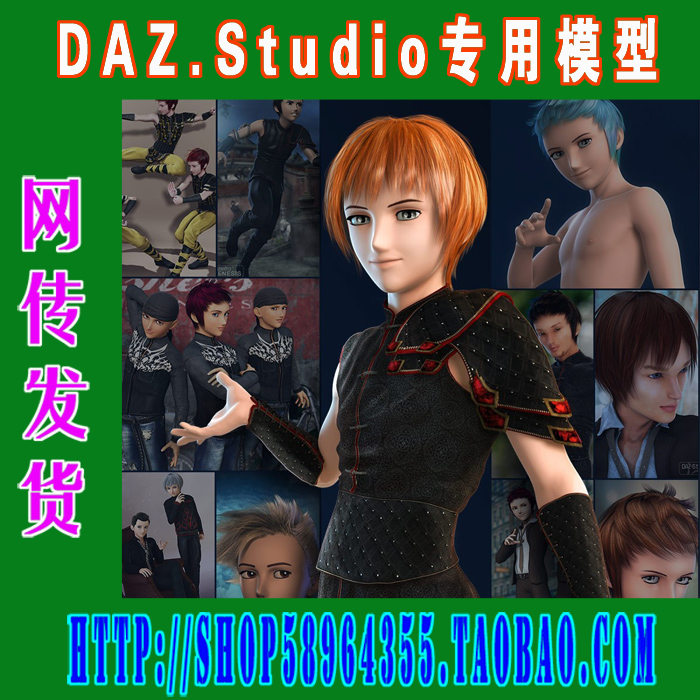 DAZ daz3d模型——5代DAZ Hiro 5 Pro Bundle全部套装(3M-081)