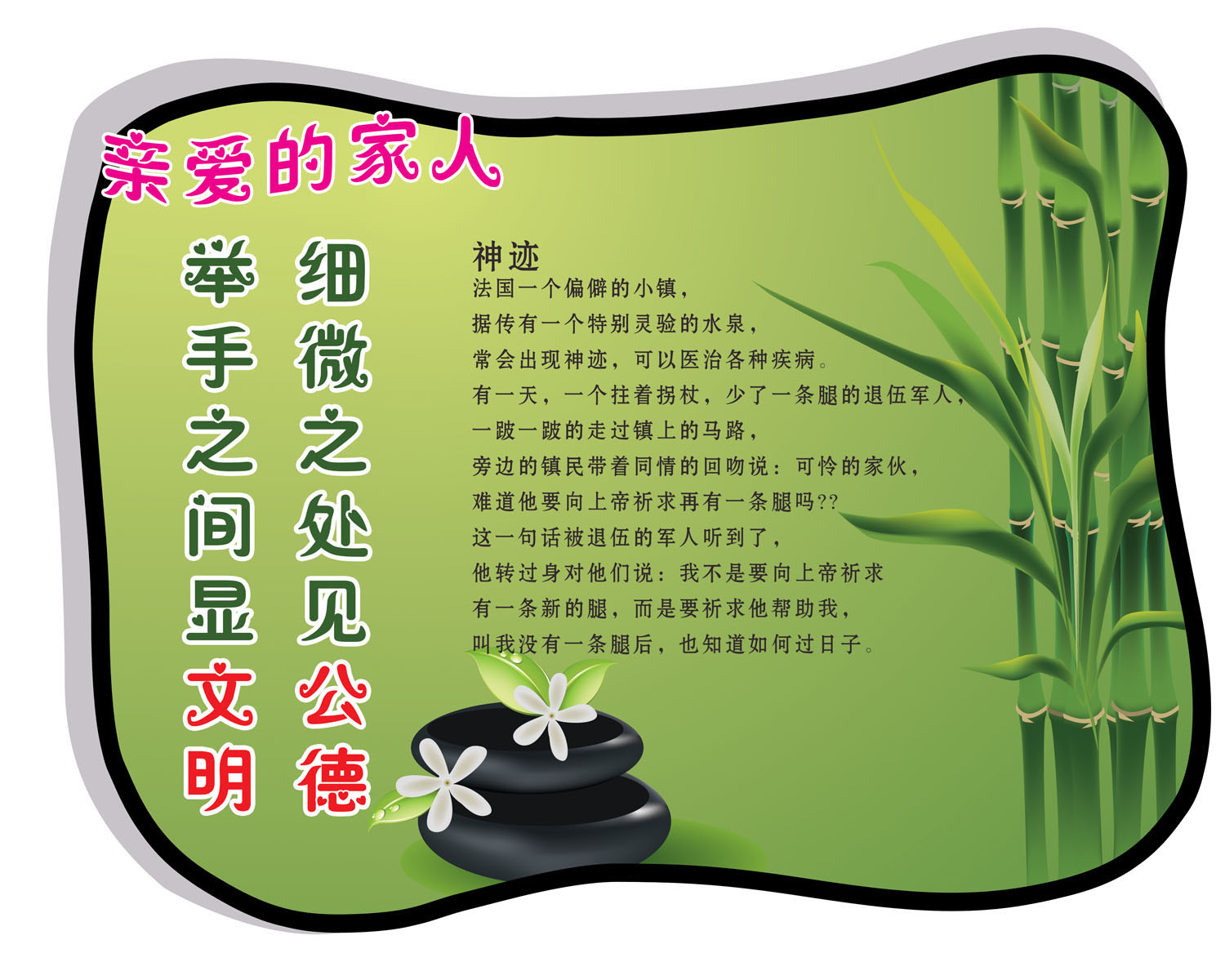 海报印制663展板素材247厕所文化文明标语(6)