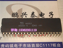 D8086D-2  NEC 8086 进口40插脚陶封 16位微处理器老CPU收藏保用