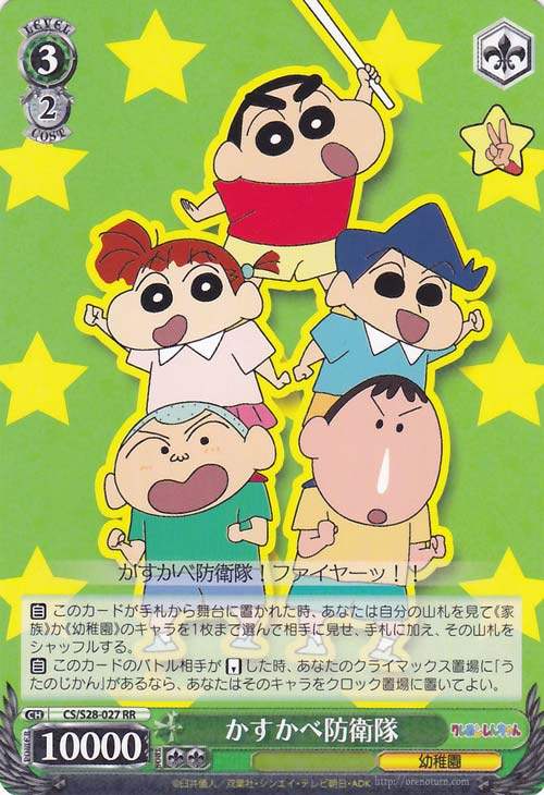 ws 黑白双翼 卡牌 蜡笔小新 かすかべ防衛隊 【rr】