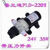 普兰迪PLD 2201直流隔膜泵自吸水泵24V小水泵高压微型循环泵交流