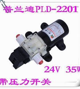 普兰迪PLD-2201直流隔膜泵自吸水泵24V小水泵高压微型循环泵交流