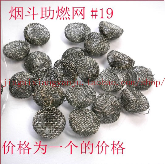 #19石楠木烟斗清洁用品，烟斗助燃网/网球  新锐斗客 铁丝通风网