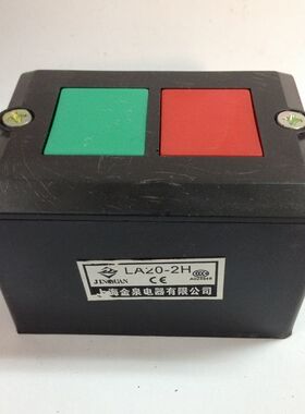 上海金泉 LA20-2H 机床控制按钮开关 红绿 启动停止开关 双位开关
