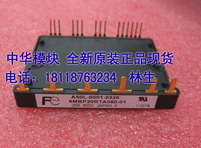 全新原装6MBP20RTA060-01 A50L-0001-0326#日本模块正品