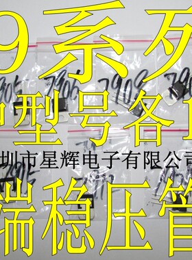 三端稳压管包 79系列 TO-220 7种 L7905CV至L7924CV 大功率三极管