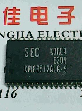 【实体店】KM68512ALG-7 KM68512ALG-5 进口货