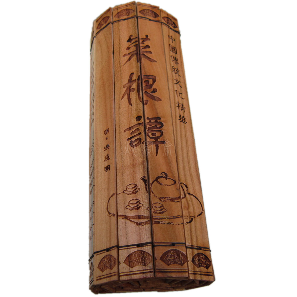 竹简书菜根谭桃木雕刻木牍简牍