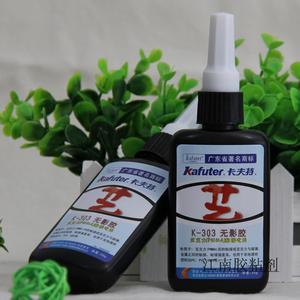 303亚克力胶,K-303无影胶,VU胶，玻璃胶，紫外线胶