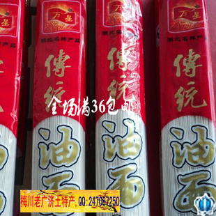 万星武穴油面龙坪油面，湖北蕲春黄梅土特产，农二代东哥邢汉东