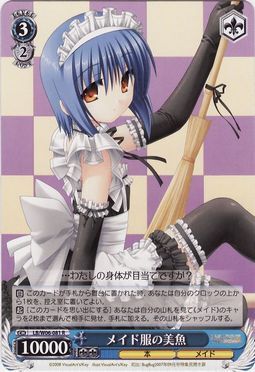 WS 黑白双翼 卡牌 LBEX メイド服の美魚　【R】