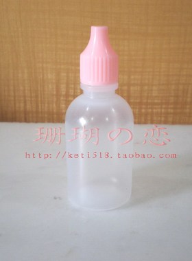 克丽缇娜专用台湾产妆分装瓶