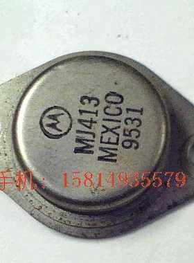 金封晶体三极管MJ413