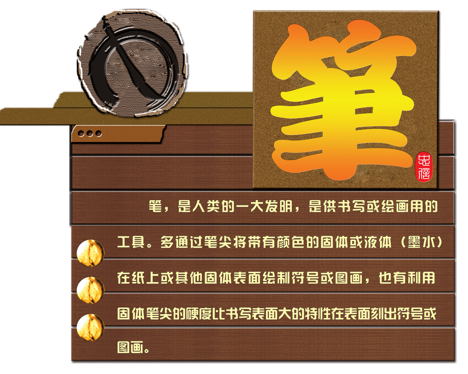 587海报印制海报展板素材662琴棋书画笔墨纸砚国学之笔起源