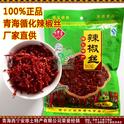 【产地直销】青海循化芳香四溢太