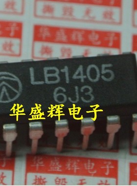 【华盛辉】 全新集成块 LB1405