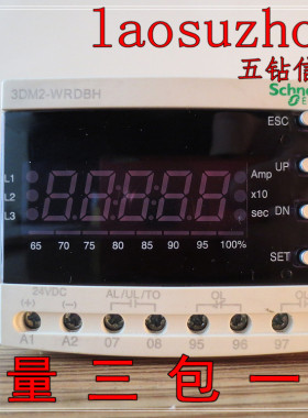 现货可议价施ND正品 漂亮 3DM2-WRDBH