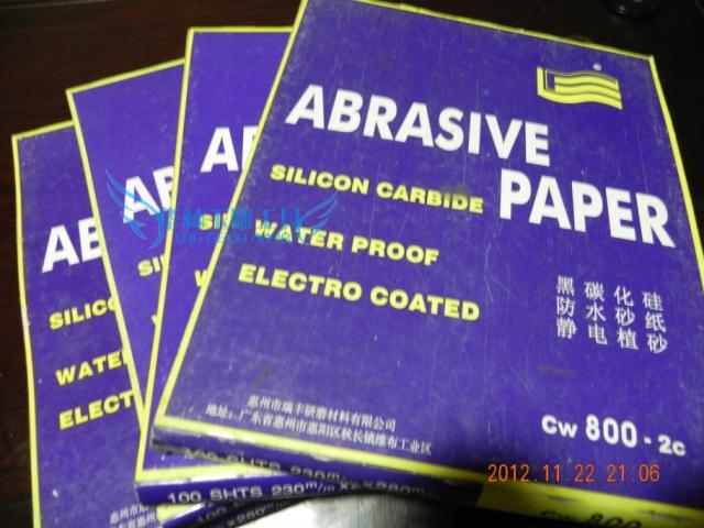 旗牌80目-2000目打磨抛光砂纸/玉石打磨抛光工具