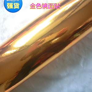 金色镜面贴反光贴自粘贴纸镜子家具贴纸波音软片家具翻新家装墙纸