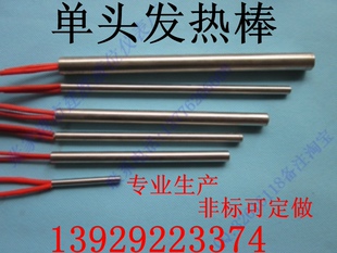 不锈钢模具单头发热管电热管 8*60mm电热棒 加热器