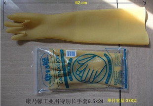 62CM台湾康乃馨工手套/乳胶手套/耐酸碱手套/作业手套/加长加厚