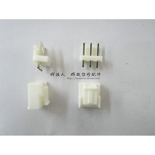 VH3.96MM-3P 3P 三针座 插头/每套 焊机塑料线路板维修常 3.96