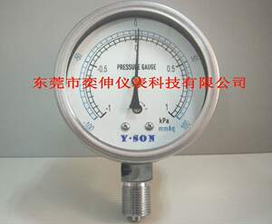 。75MM径向正负1KPA/100MMAQ微压表，膜盒压力表，水柱表，风压表