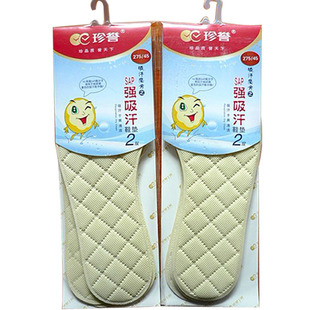 2双装 珍誉SAP强吸汗鞋 干爽除臭 无纺布 垫 吸脚汗