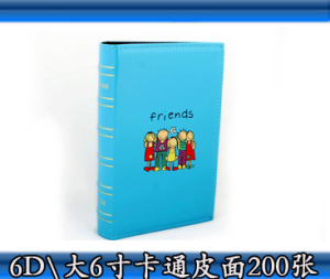 靓影 仿皮面相册/影集/多色可选/4D 6D 大6寸 200张相册 相薄