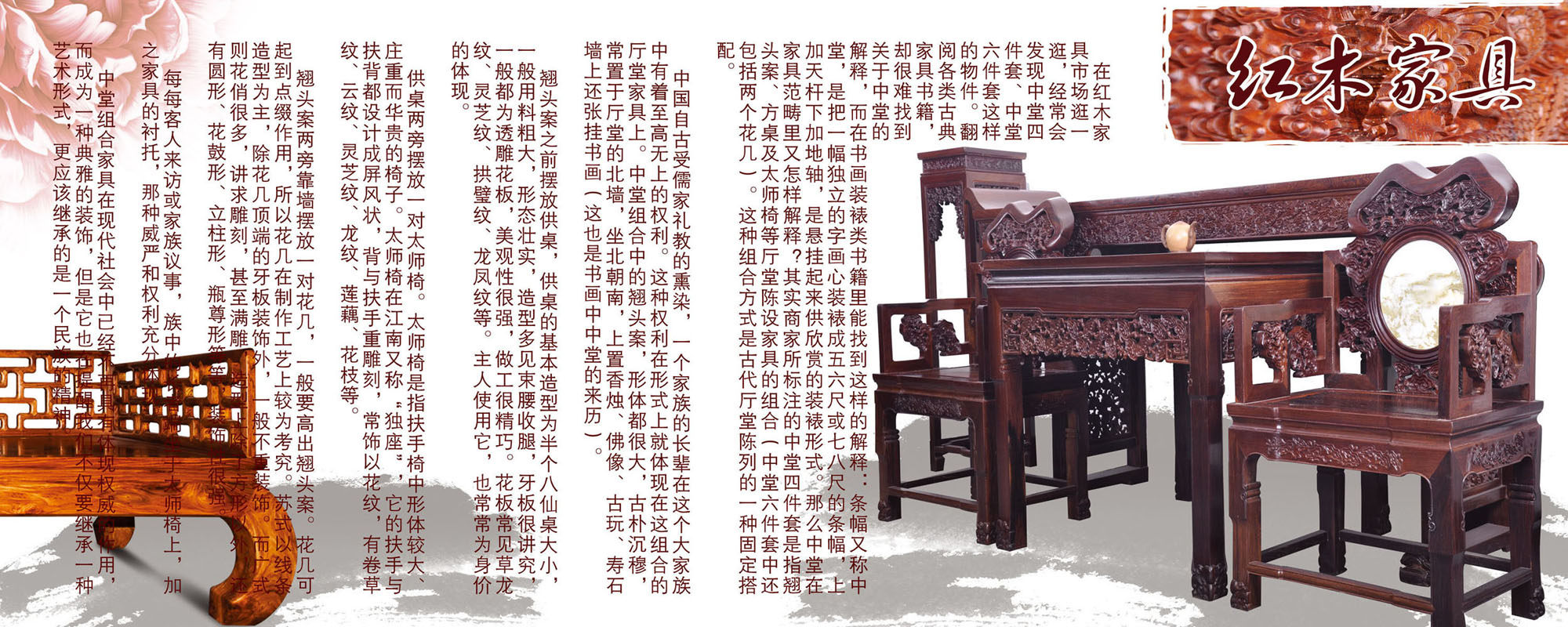 618海报印制海报展板素材776红木家具介绍
