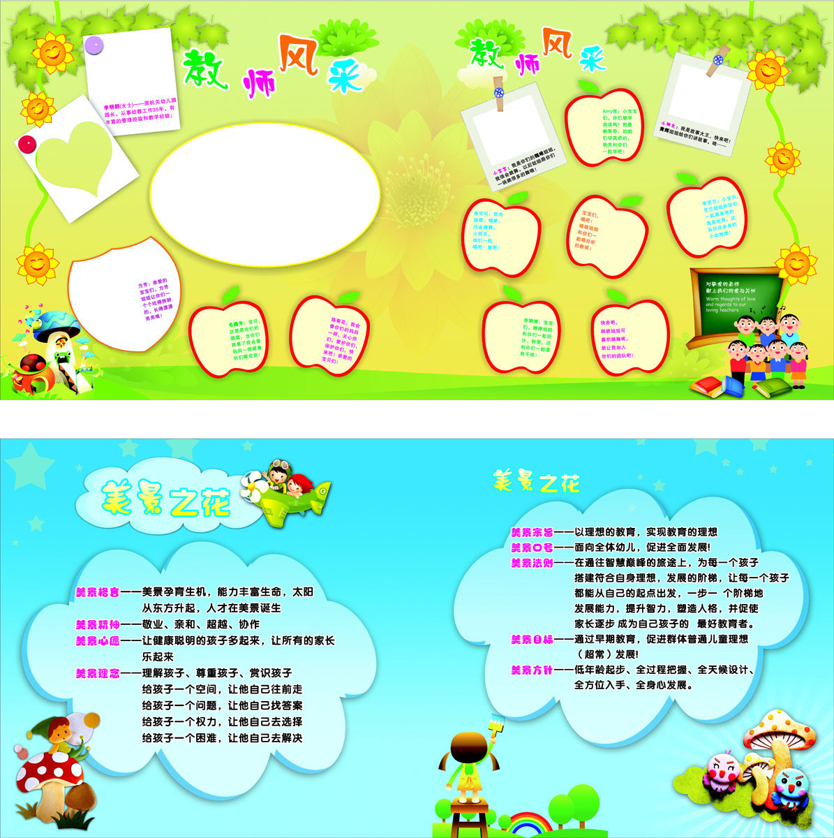 28素材名人名言格言海报展板2909教师风采海报印制