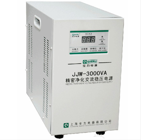上海全力 稳压器JJW-3000VA 单相精密净化电源JJW-3KVA