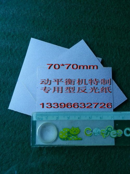 动平衡机特制专用反光纸3M背胶测速用一级品70*70一张/满10张包邮