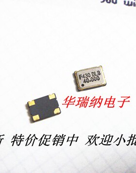 OSC 5070 7050 40M 40MHZ 40.000MHZ 有源贴片晶振 5X7MM 4脚