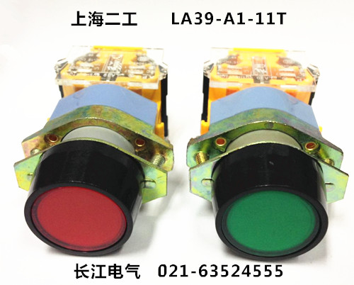 上海二工 APT LA39-11T 圆型自锁平钮 自锁按钮开关