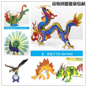 包邮大款动物拼图3D立体益智拼图礼物玩具拼装泡沫拼插数字