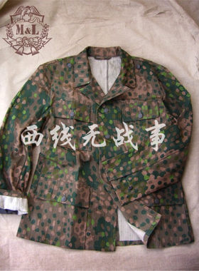 德军精英dot44豌豆斑点野战服