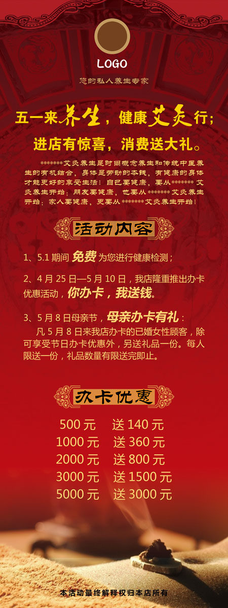 614海报印制海报展板素材746艾灸优惠活动x展架