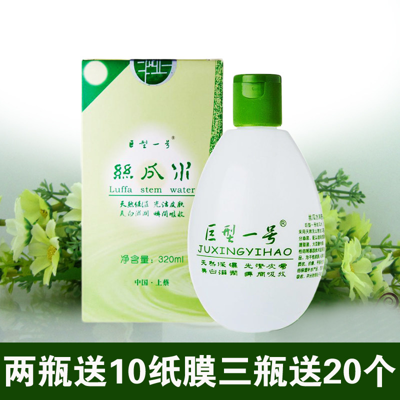 天天巨型一号丝瓜水面膜水水保湿