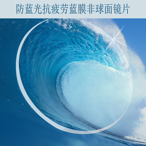 防蓝光1.56非球面电脑护目防辐射近视 绿膜抗紫外线 树脂眼镜