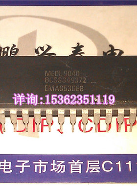 BCSS349372 EMA853DEB  元件 MEDL 9040 进口双列40直插脚DIP陶瓷