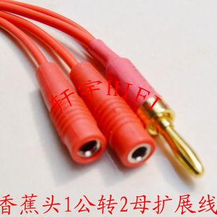 发烧级二合一扩展一分二香蕉头喇叭线音频线1公转2母音响线音箱线